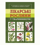 Локальне зображення обкладинки