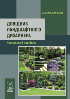 Локальне зображення обкладинки