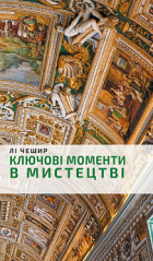 Локальне зображення обкладинки