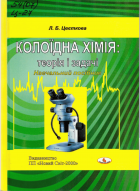Локальне зображення обкладинки